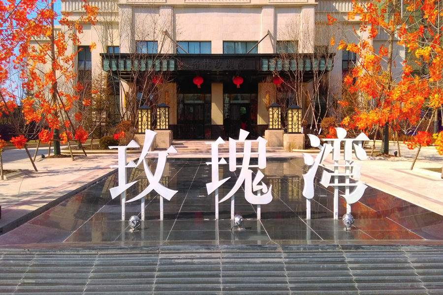 格林玫瑰灣1#、1#-A、1#-B樓中央空調(diào)工程  