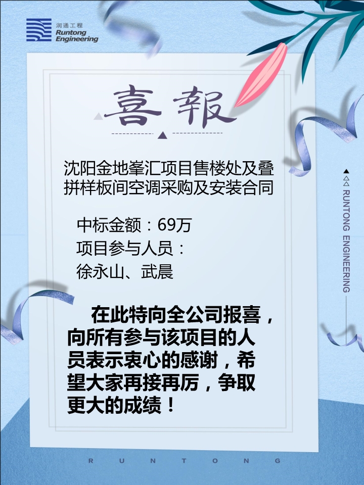 喜報(bào)?。?！
