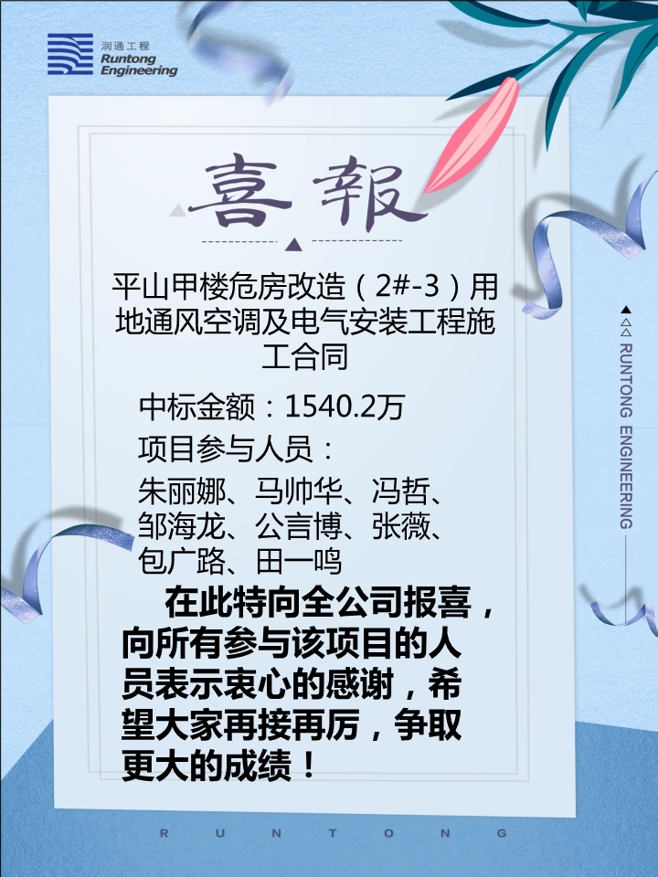 喜報(bào)！??！