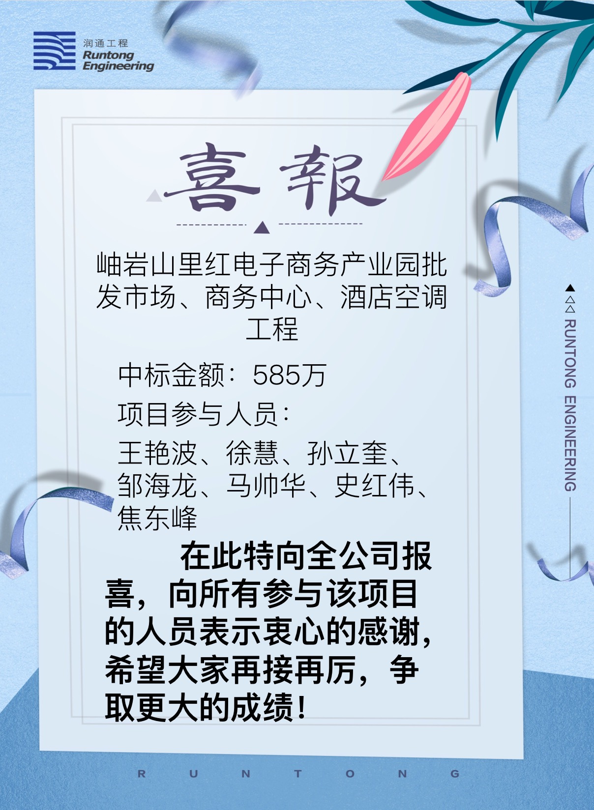 喜報(bào)！?。? class=