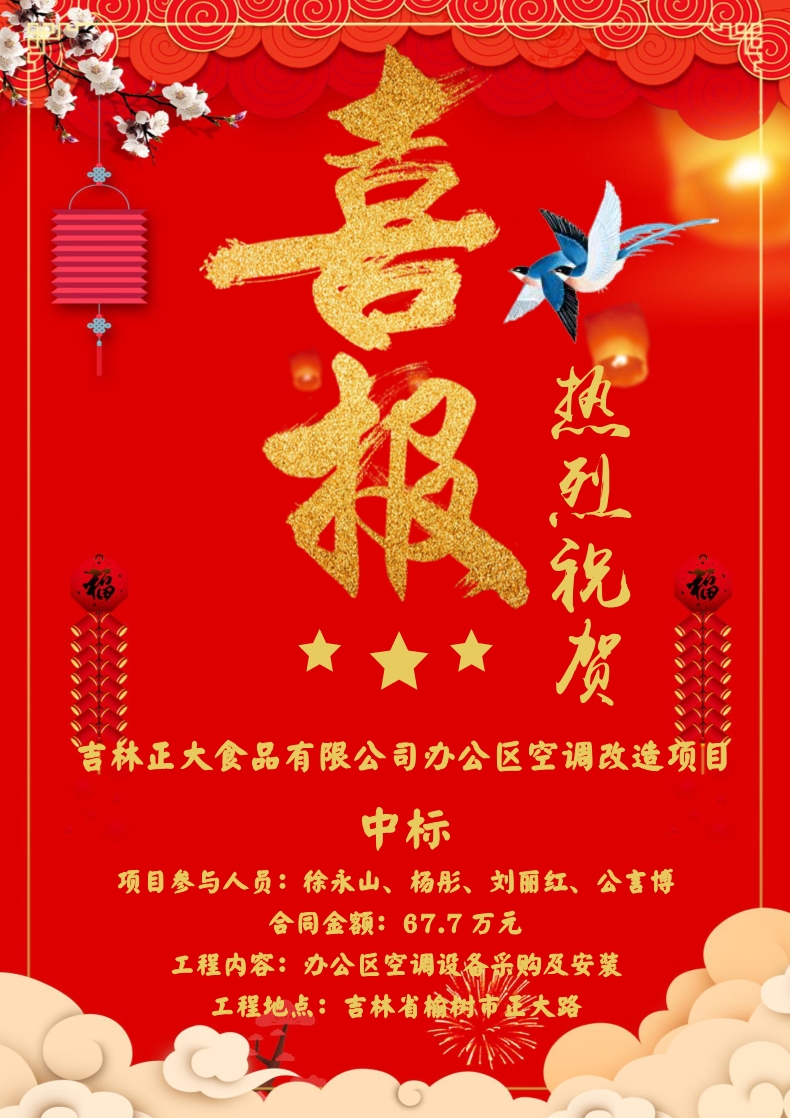 喜報！??！