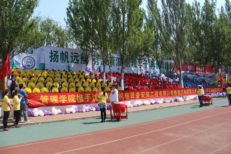 潤(rùn)通機(jī)電預(yù)祝沈陽(yáng)建筑大學(xué)第三十六屆運(yùn)動(dòng)會(huì)圓滿(mǎn)成功